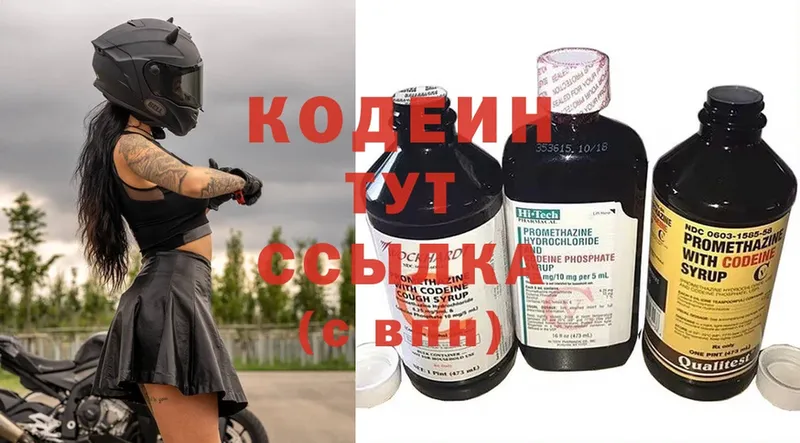 Кодеиновый сироп Lean напиток Lean (лин)  где купить наркоту  Жирновск 